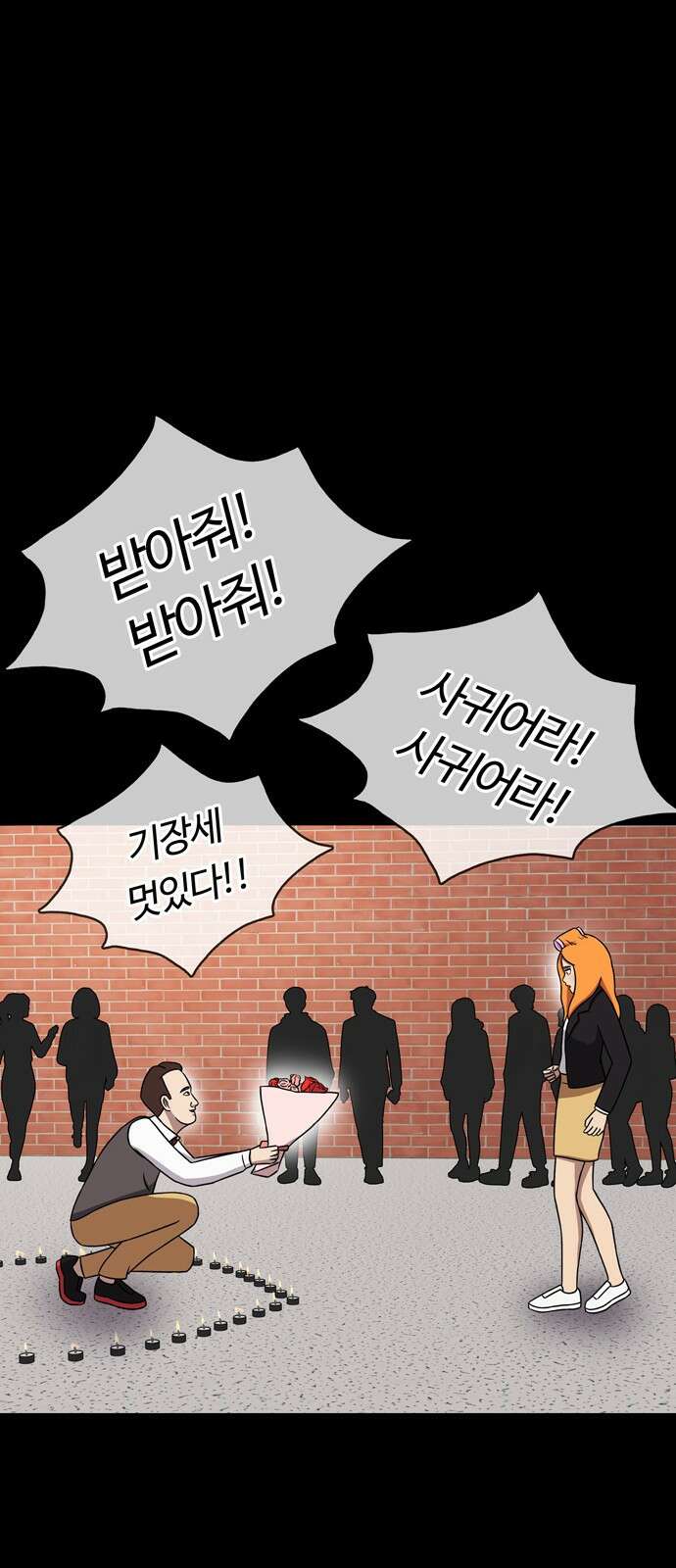 ㅋㅋ단편.zip 27화 기짱쎄 - 유대환 작가 11