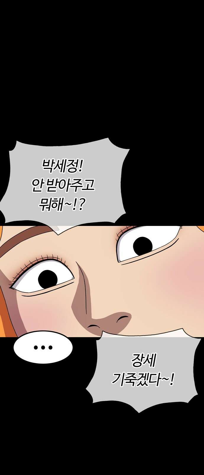 ㅋㅋ단편.zip 27화 기짱쎄 - 유대환 작가 12