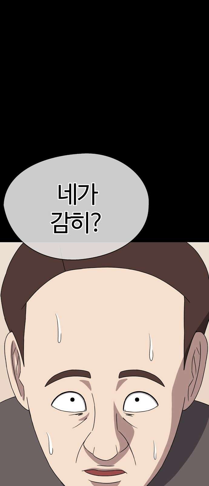 ㅋㅋ단편.zip 27화 기짱쎄 - 유대환 작가 14