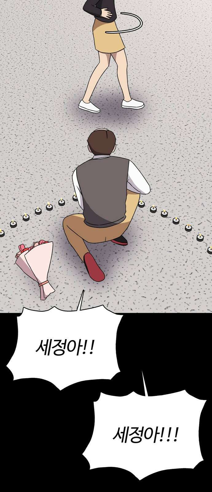 ㅋㅋ단편.zip 27화 기짱쎄 - 유대환 작가 16