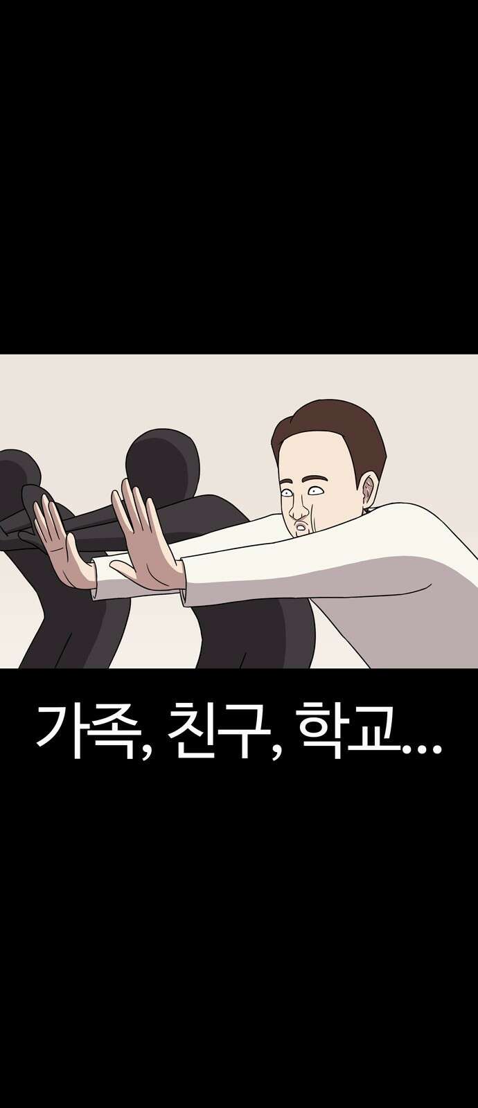 ㅋㅋ단편.zip 27화 기짱쎄 - 유대환 작가 20