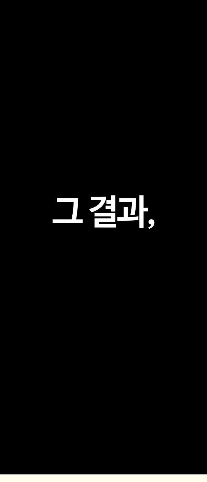 ㅋㅋ단편.zip 27화 기짱쎄 - 유대환 작가 22