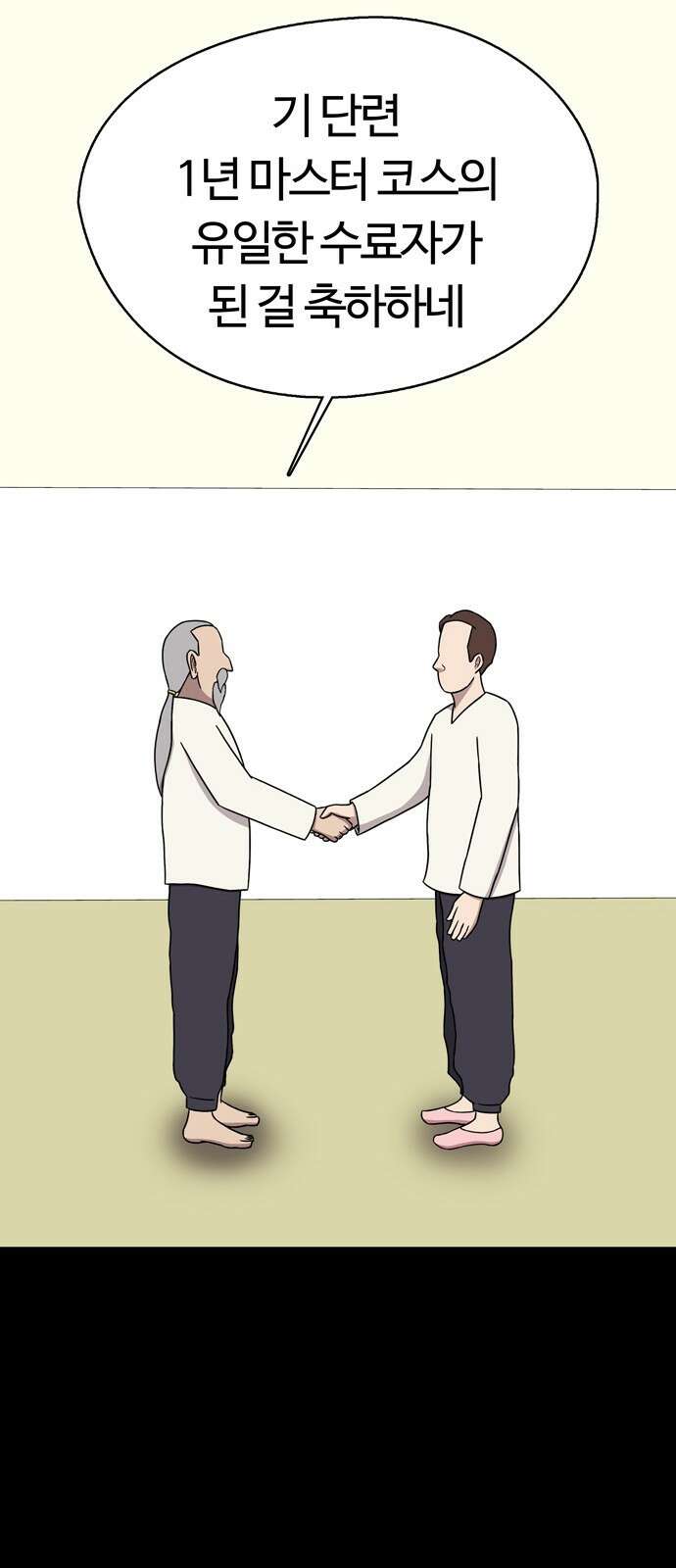 ㅋㅋ단편.zip 27화 기짱쎄 - 유대환 작가 23