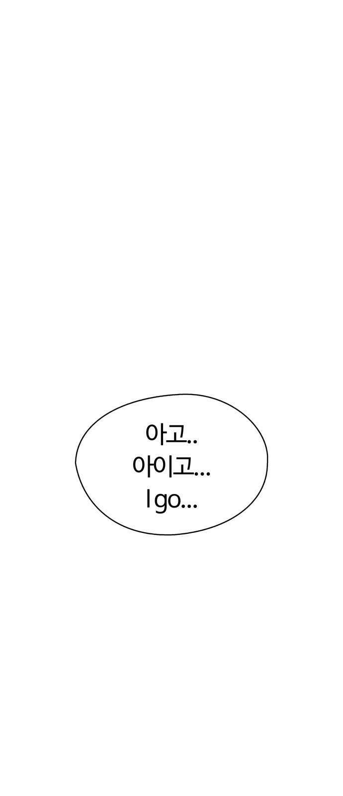 ㅋㅋ단편.zip 27화 기짱쎄 - 유대환 작가 30