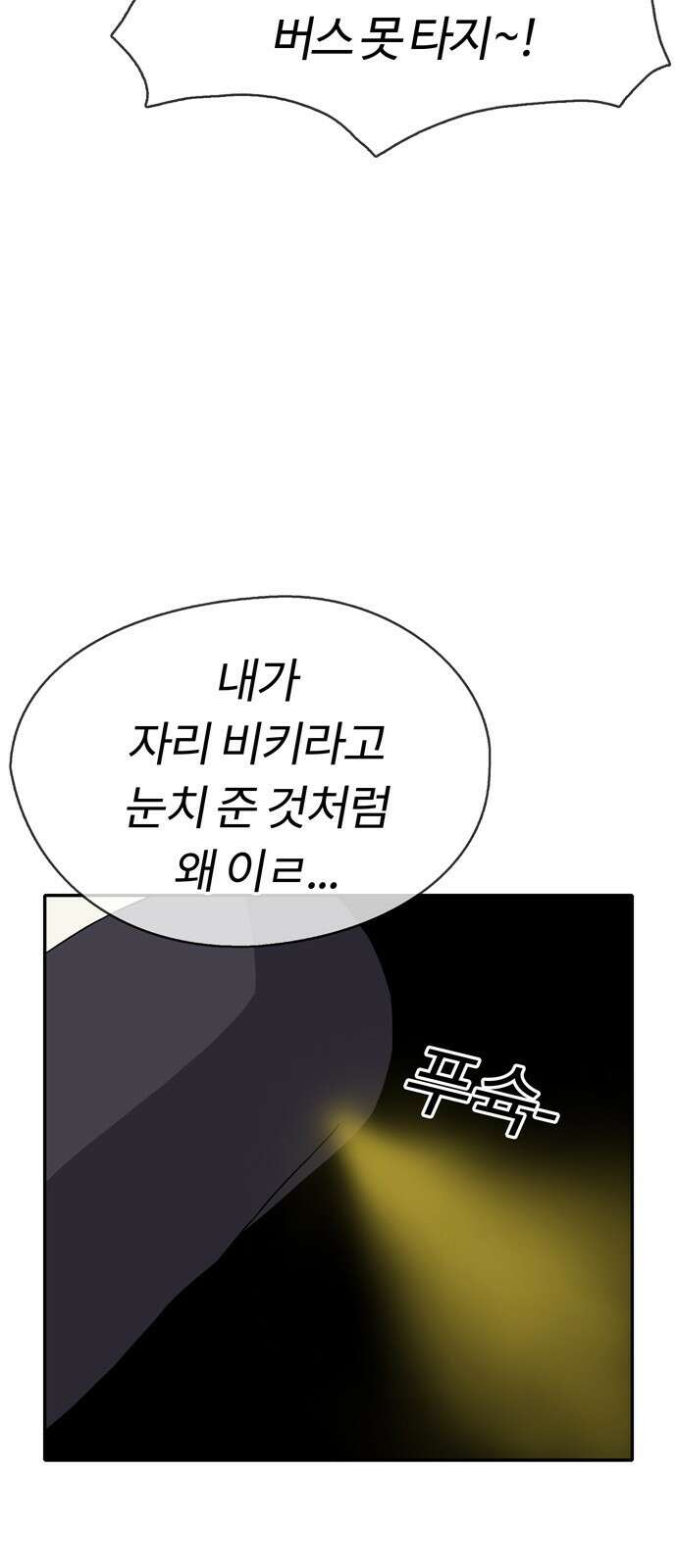 ㅋㅋ단편.zip 27화 기짱쎄 - 유대환 작가 34