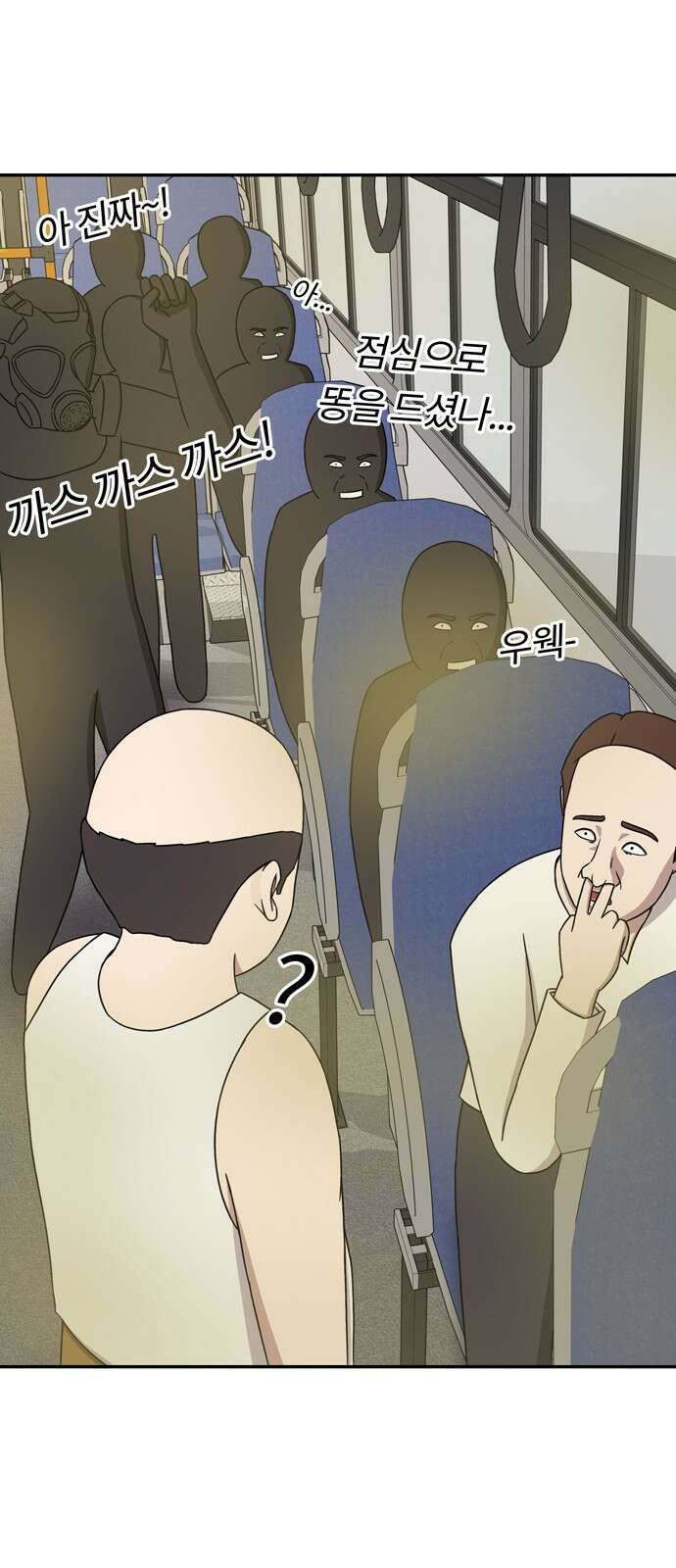 ㅋㅋ단편.zip 27화 기짱쎄 - 유대환 작가 36