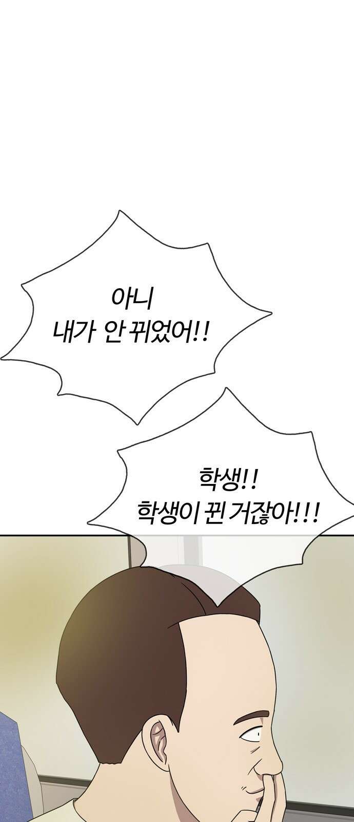 ㅋㅋ단편.zip 27화 기짱쎄 - 유대환 작가 37