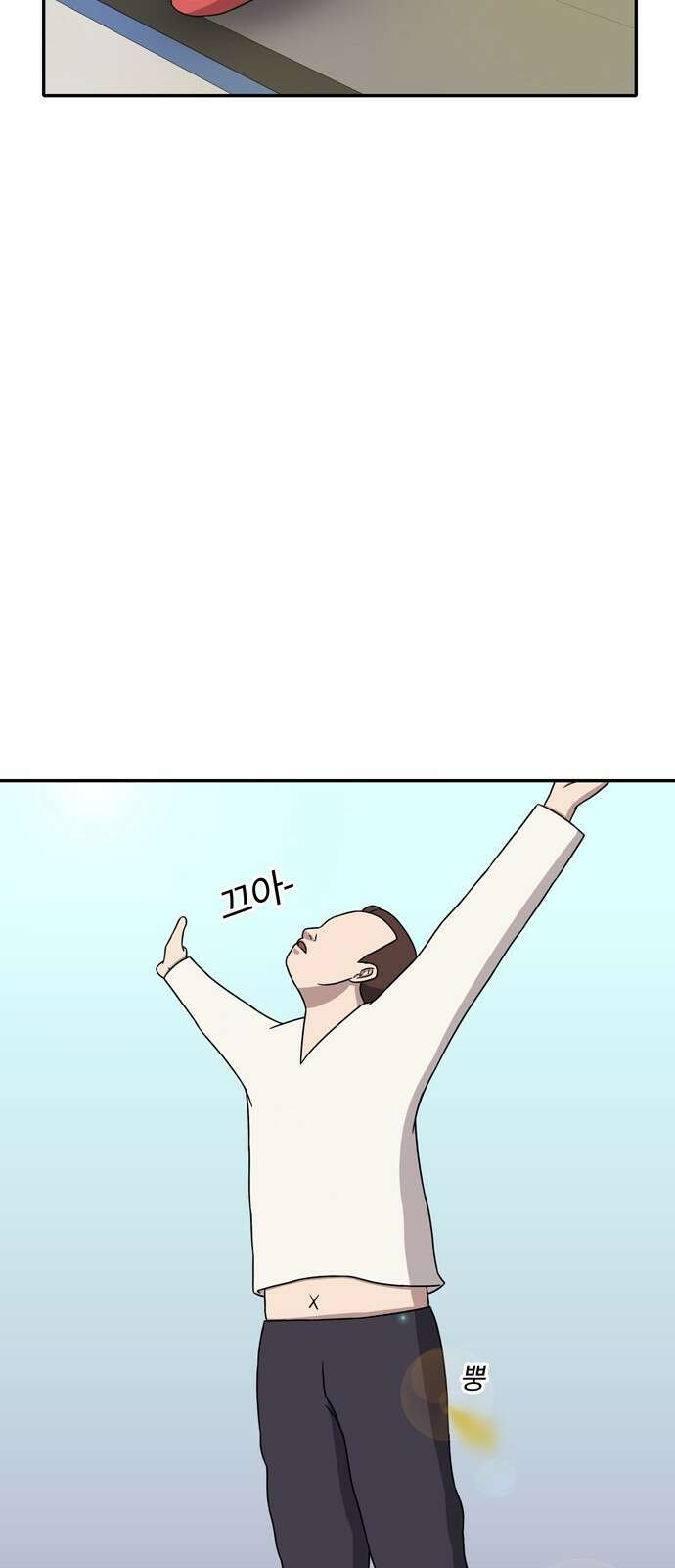 ㅋㅋ단편.zip 27화 기짱쎄 - 유대환 작가 40