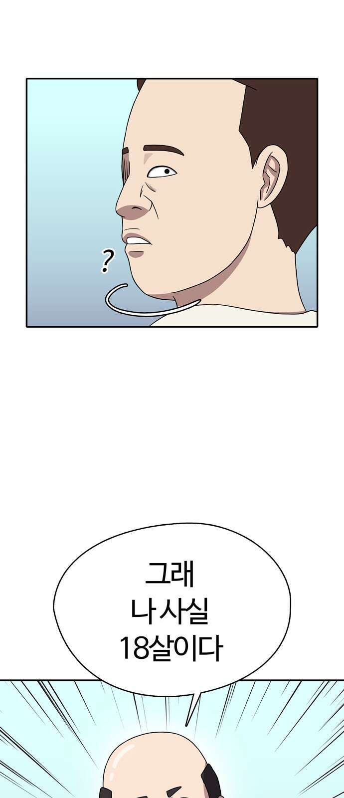 ㅋㅋ단편.zip 27화 기짱쎄 - 유대환 작가 42