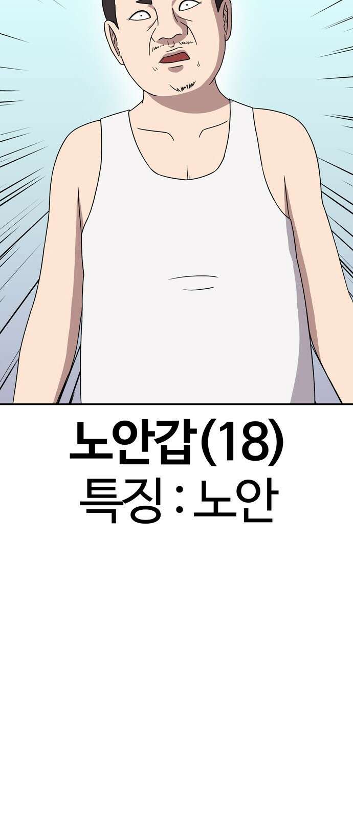 ㅋㅋ단편.zip 27화 기짱쎄 - 유대환 작가 43