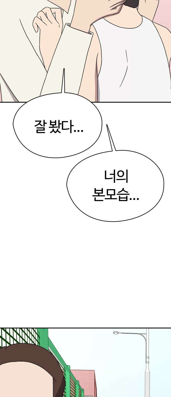 ㅋㅋ단편.zip 27화 기짱쎄 - 유대환 작가 50