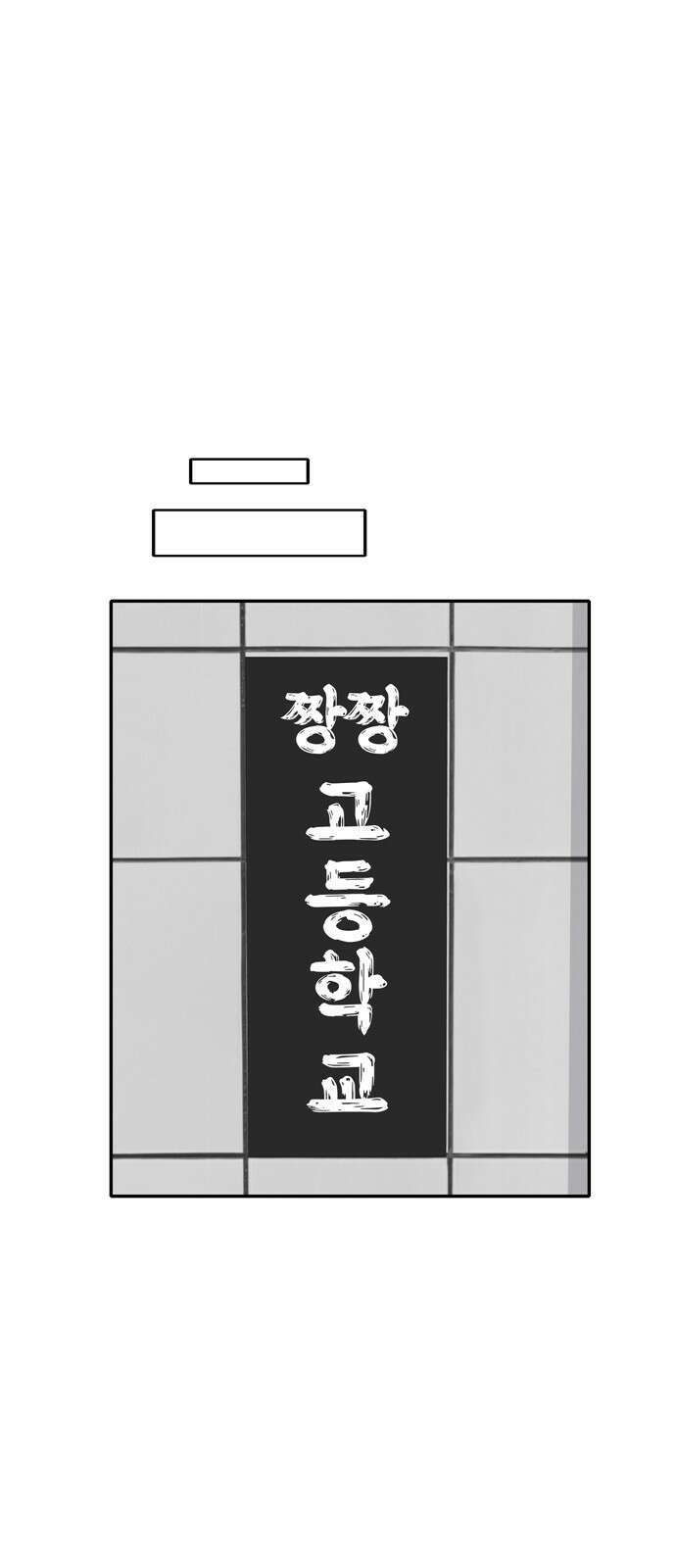 ㅋㅋ단편.zip 27화 기짱쎄 - 유대환 작가 52
