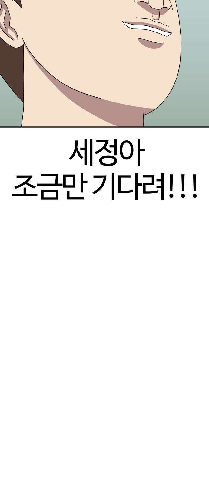 ㅋㅋ단편.zip 27화 기짱쎄 - 유대환 작가 56