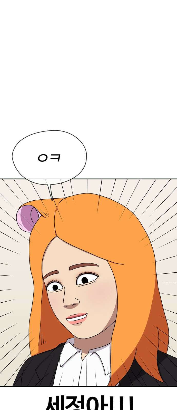 ㅋㅋ단편.zip 27화 기짱쎄 - 유대환 작가 59