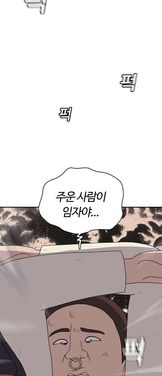 ㅋㅋ단편.zip 27화 기짱쎄 - 유대환 작가 71