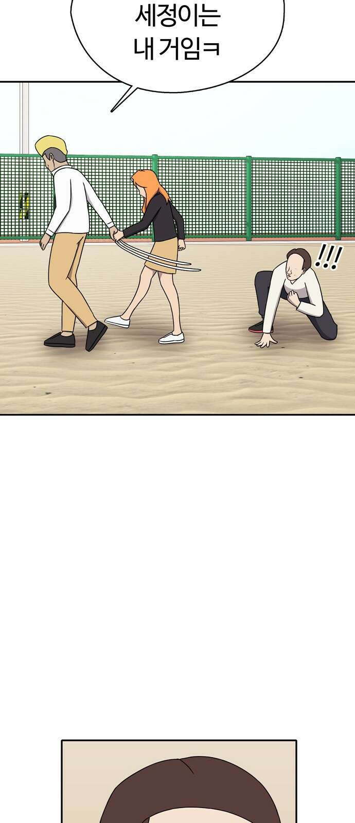 ㅋㅋ단편.zip 27화 기짱쎄 - 유대환 작가 75