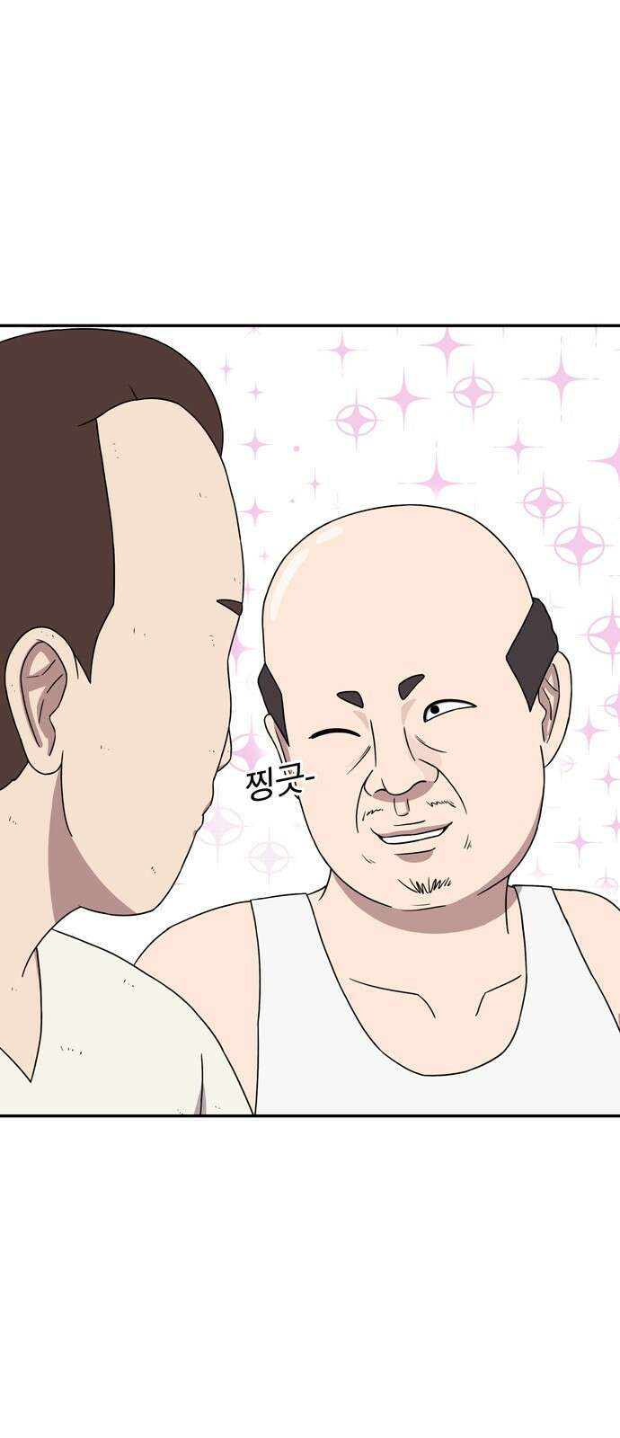 ㅋㅋ단편.zip 27화 기짱쎄 - 유대환 작가 79
