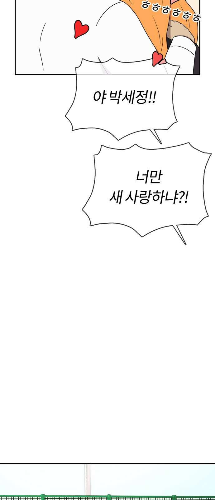 ㅋㅋ단편.zip 27화 기짱쎄 - 유대환 작가 82