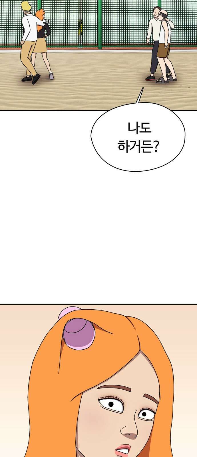 ㅋㅋ단편.zip 27화 기짱쎄 - 유대환 작가 83
