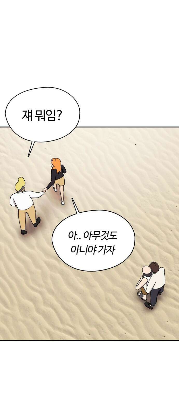 ㅋㅋ단편.zip 27화 기짱쎄 - 유대환 작가 85
