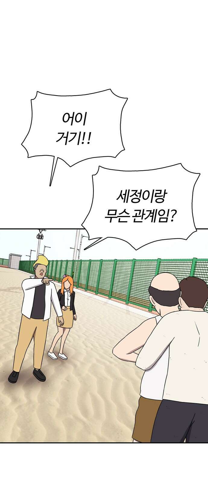 ㅋㅋ단편.zip 27화 기짱쎄 - 유대환 작가 87