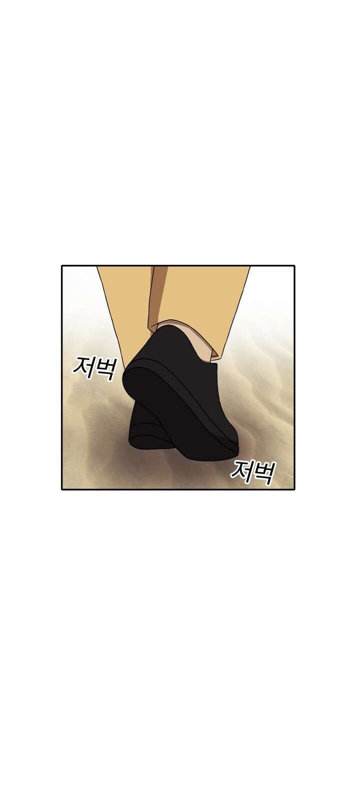ㅋㅋ단편.zip 27화 기짱쎄 - 유대환 작가 88
