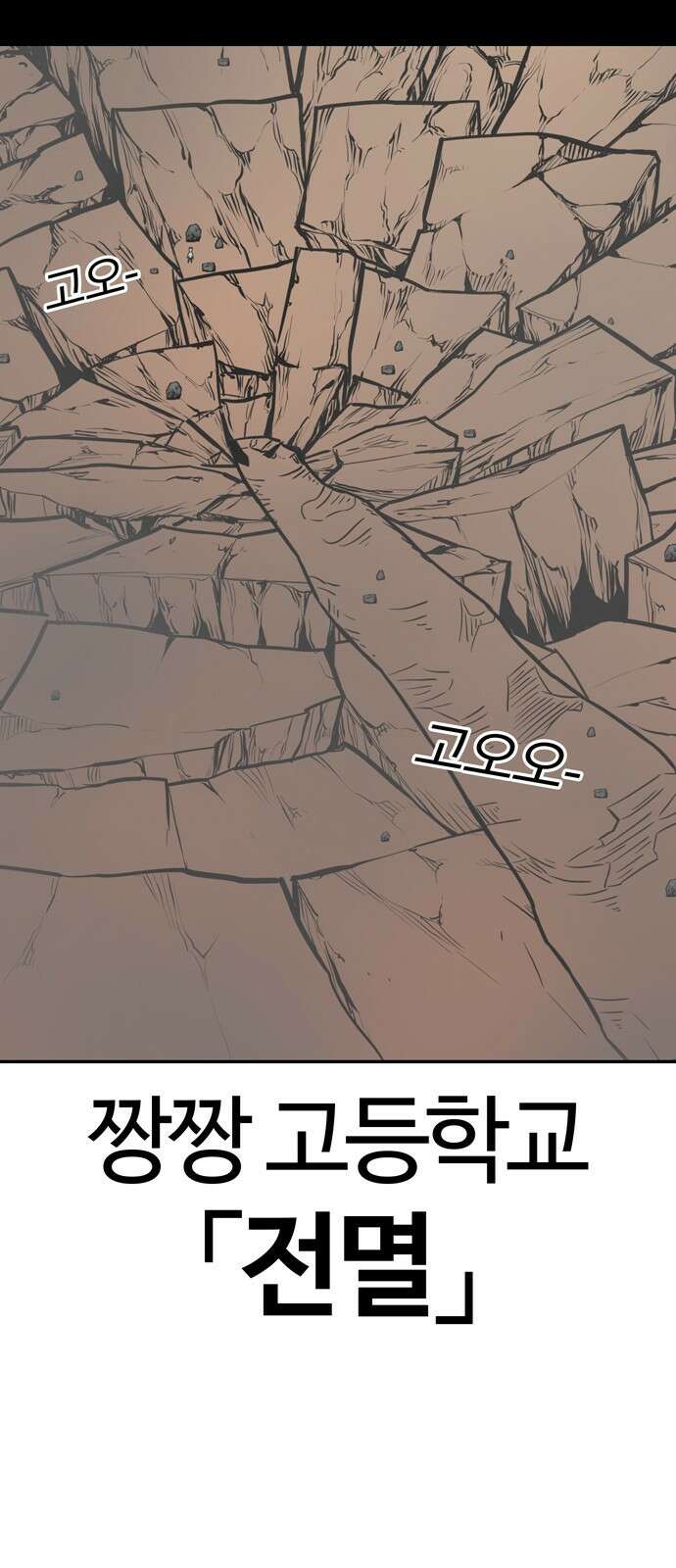 ㅋㅋ단편.zip 27화 기짱쎄 - 유대환 작가 110