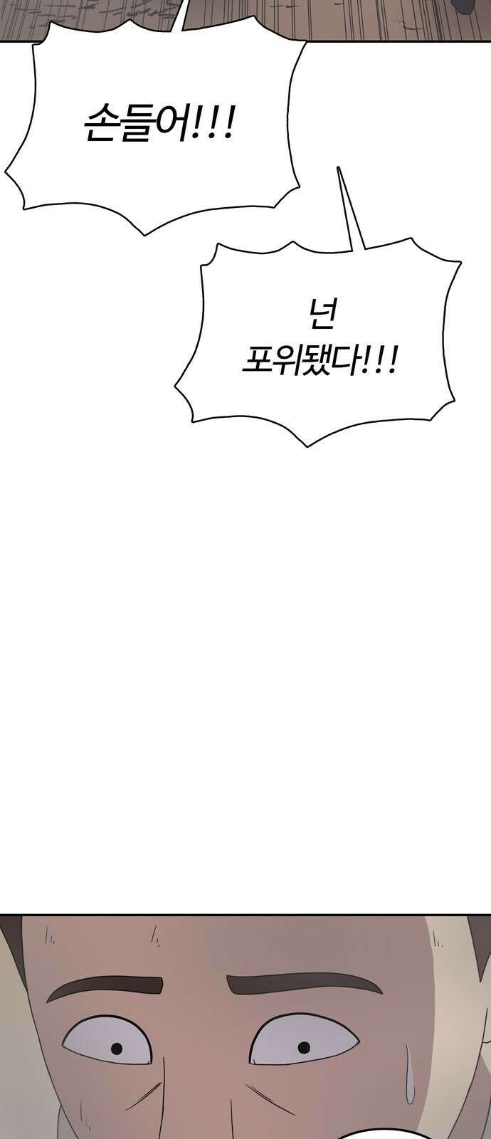 ㅋㅋ단편.zip 27화 기짱쎄 - 유대환 작가 115