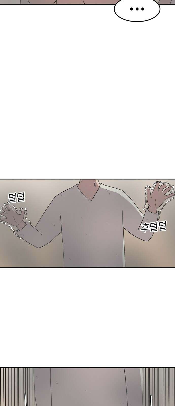 ㅋㅋ단편.zip 27화 기짱쎄 - 유대환 작가 116