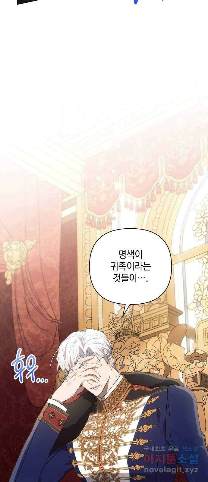 아슈타르테 65화 2