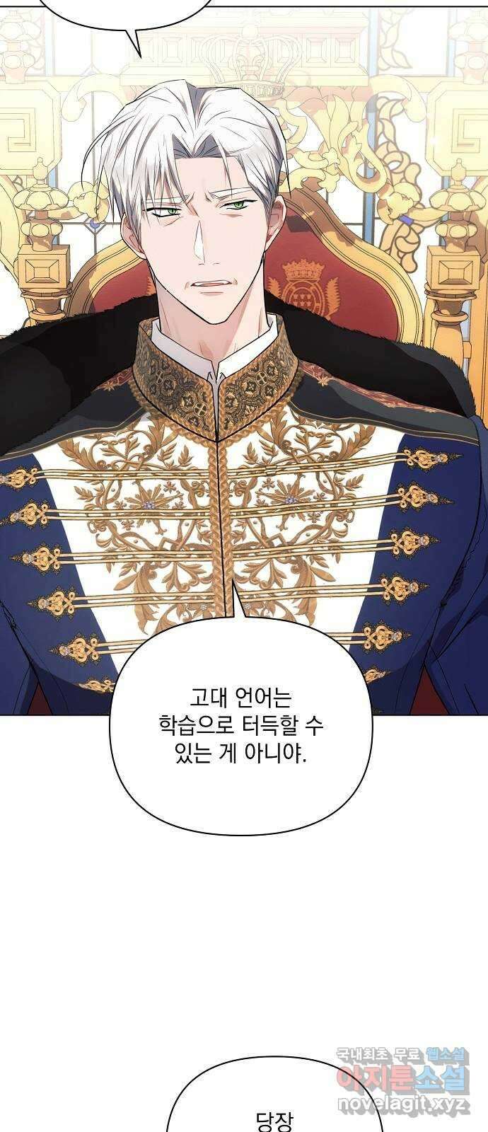 아슈타르테 65화 9