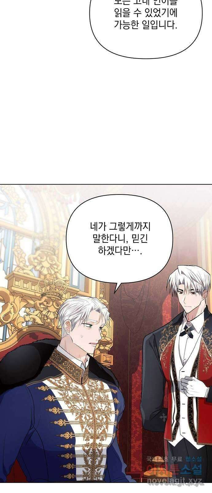 아슈타르테 65화 15