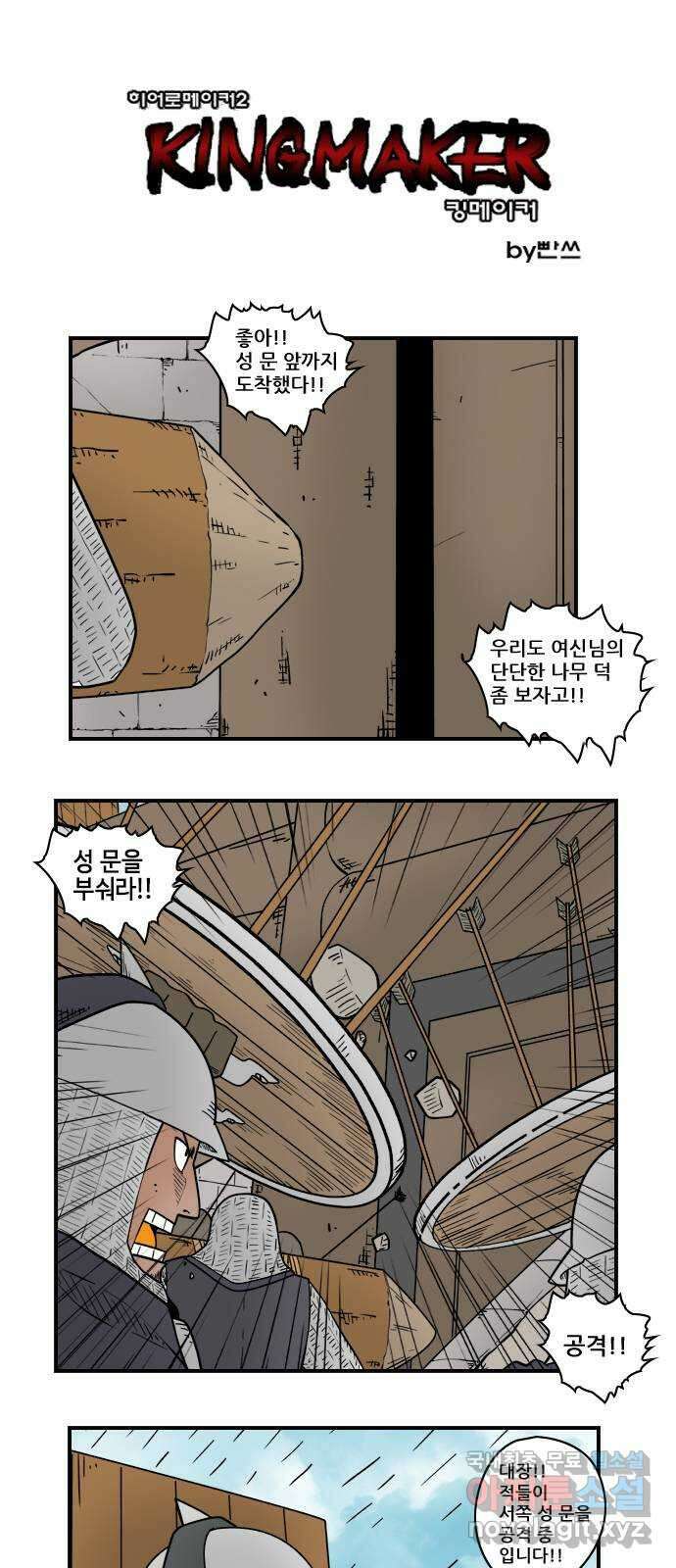 히어로메이커 함락 1