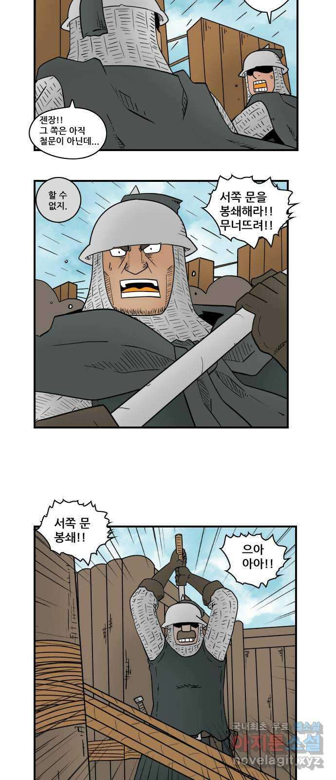 히어로메이커 함락 2