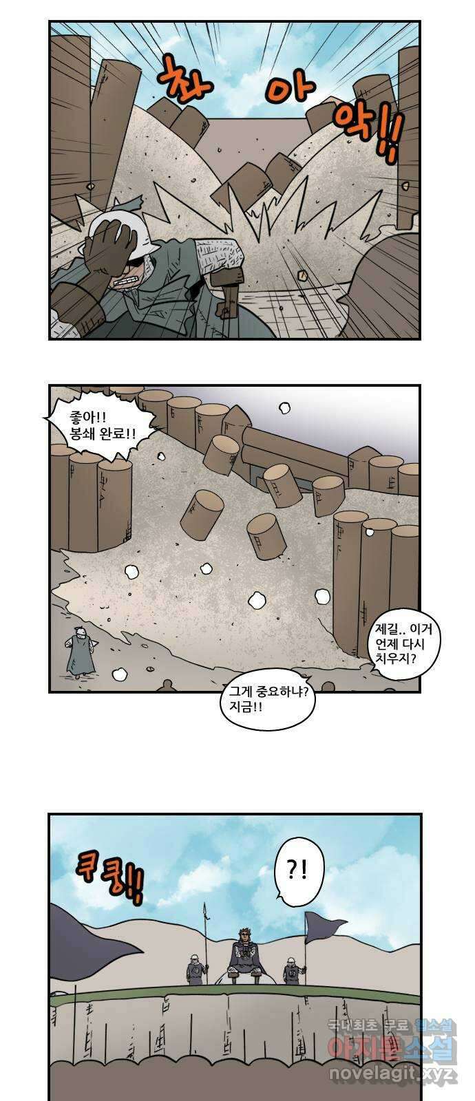 히어로메이커 함락 4