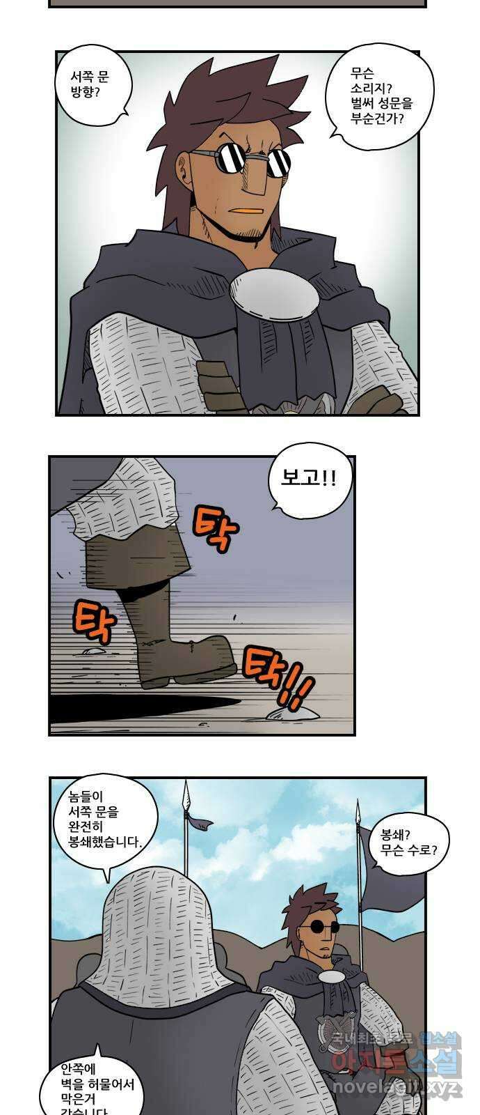 히어로메이커 함락 5