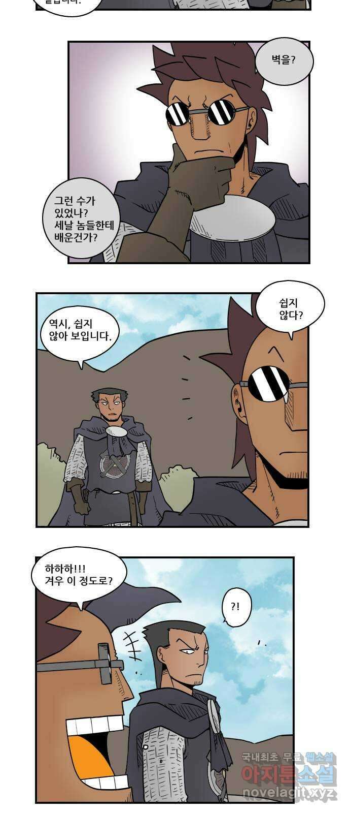 히어로메이커 함락 6