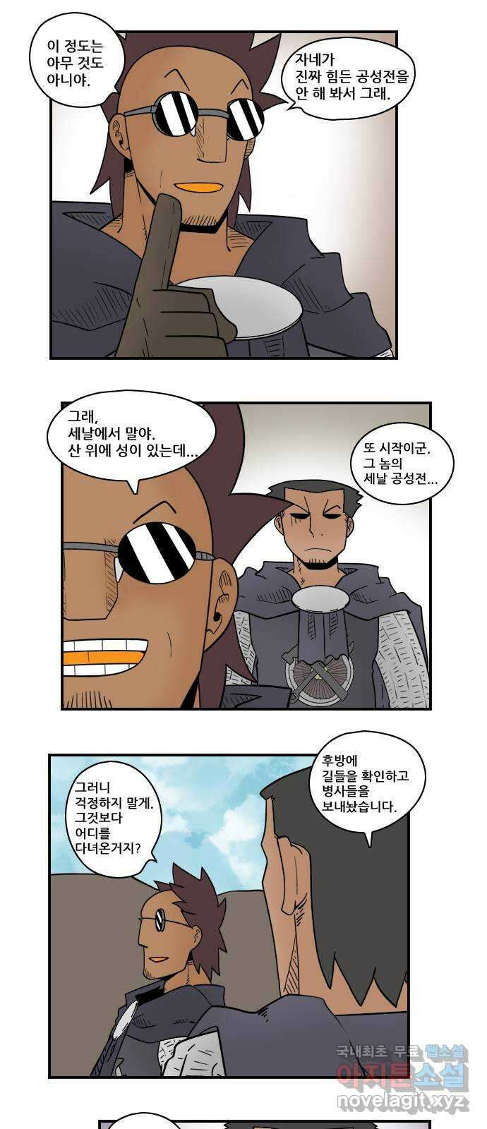 히어로메이커 함락 7