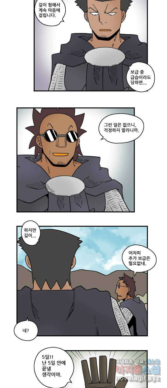 히어로메이커 함락 8