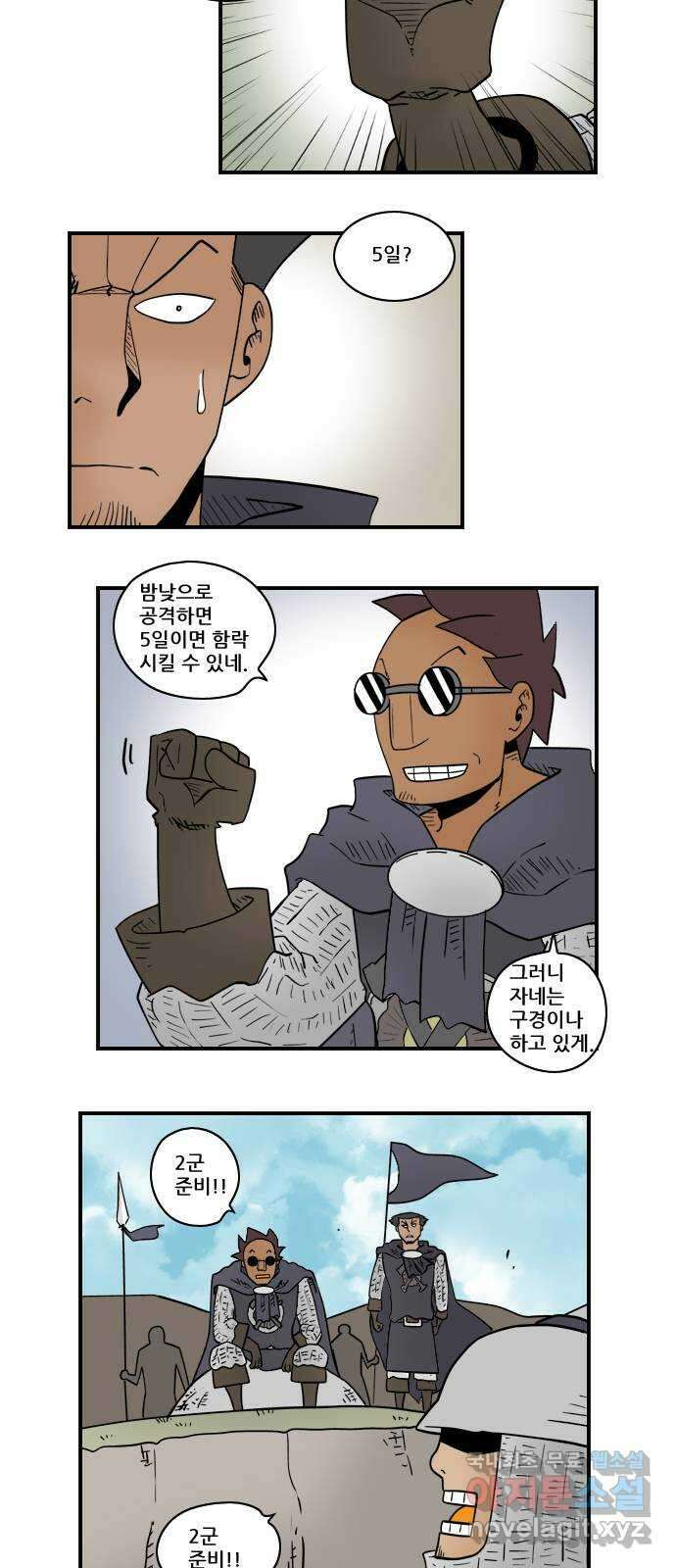 히어로메이커 함락 9