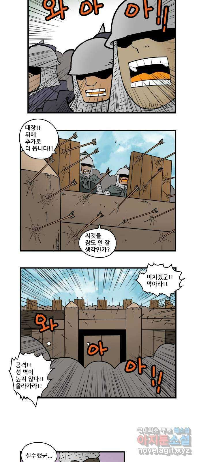 히어로메이커 함락 11