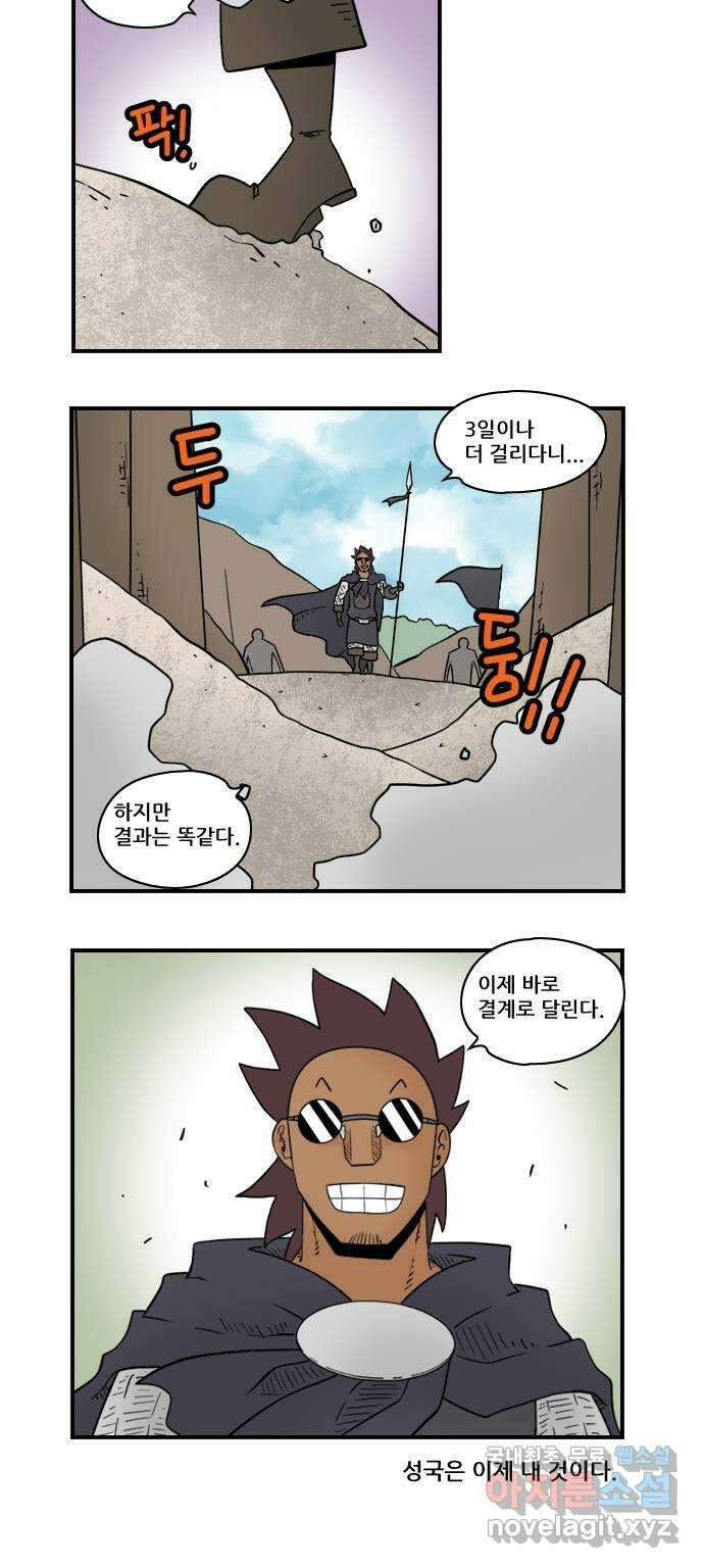 히어로메이커 함락 12