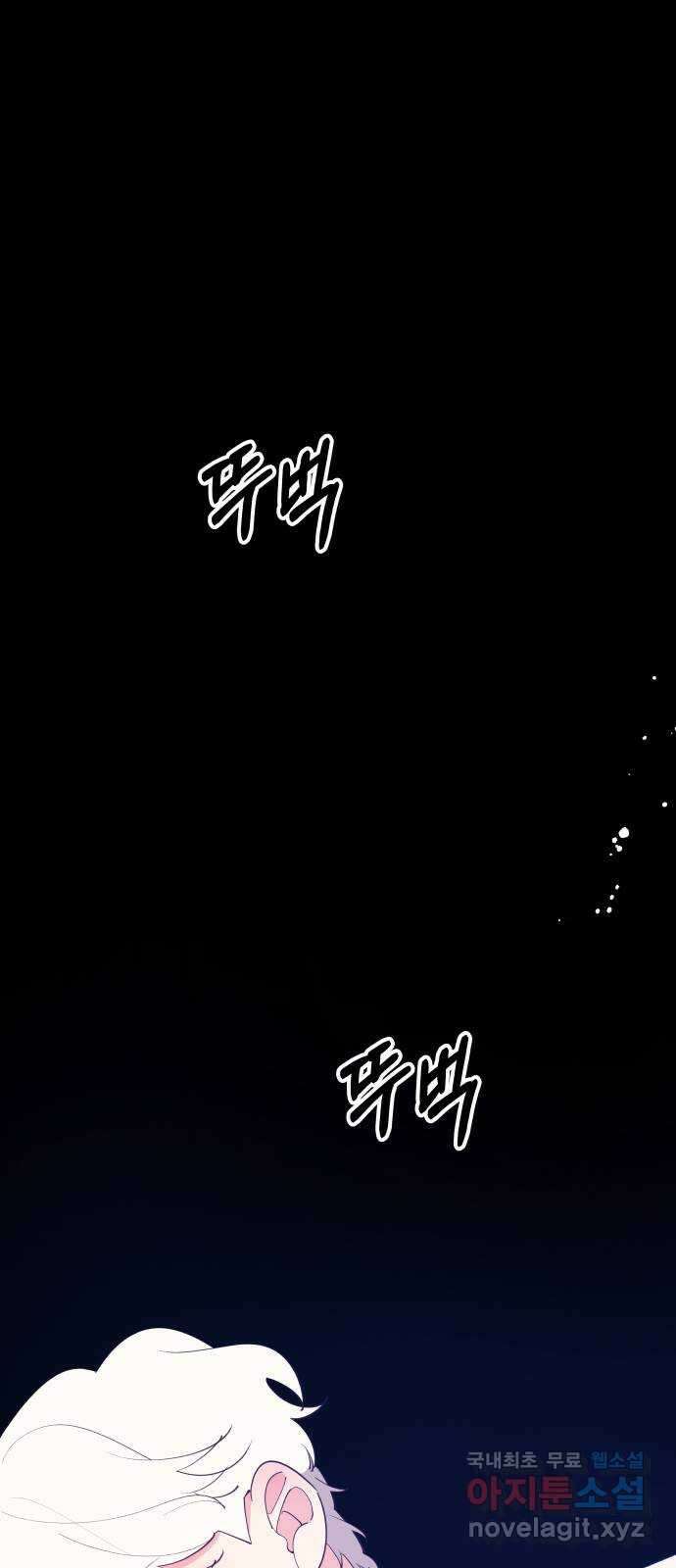 행운을 부탁해! 64화 1
