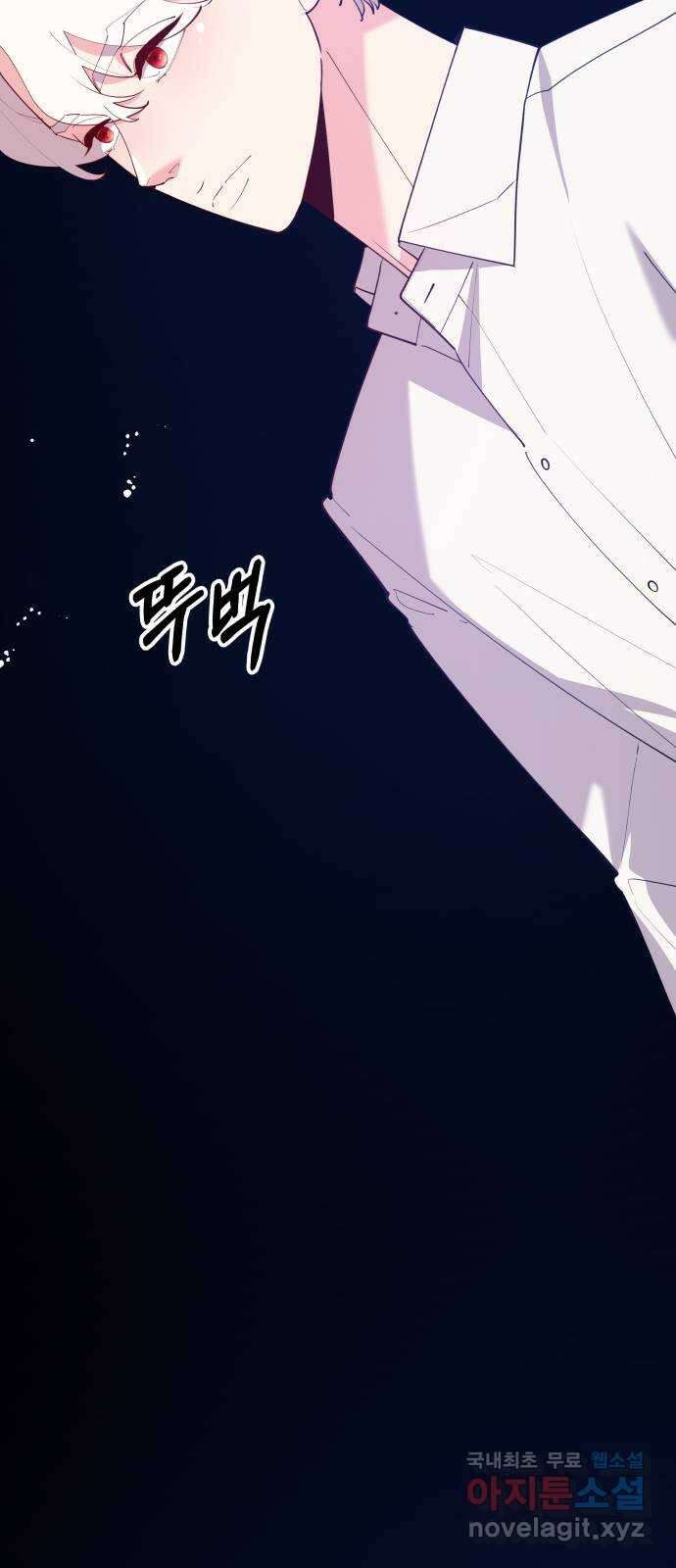 행운을 부탁해! 64화 2