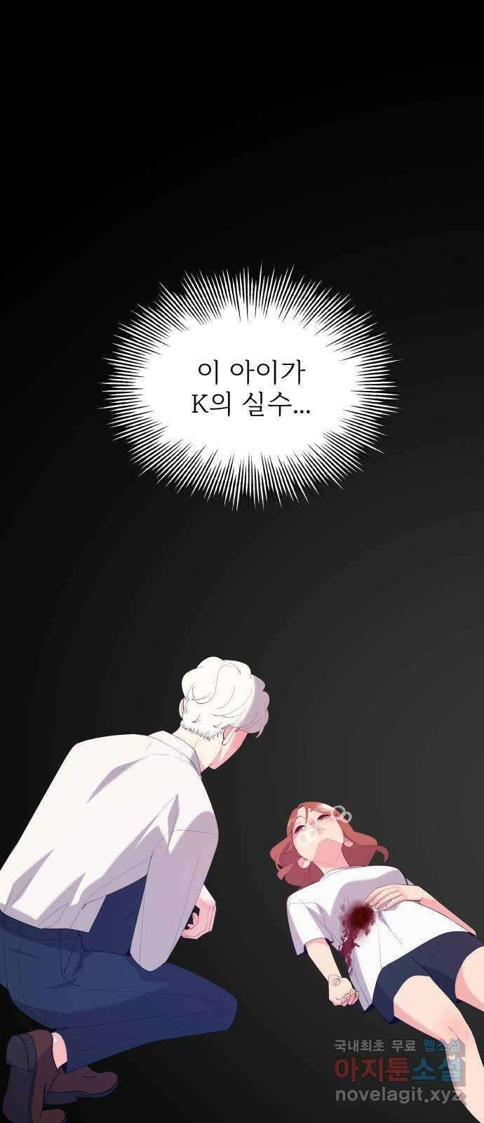 행운을 부탁해! 64화 10