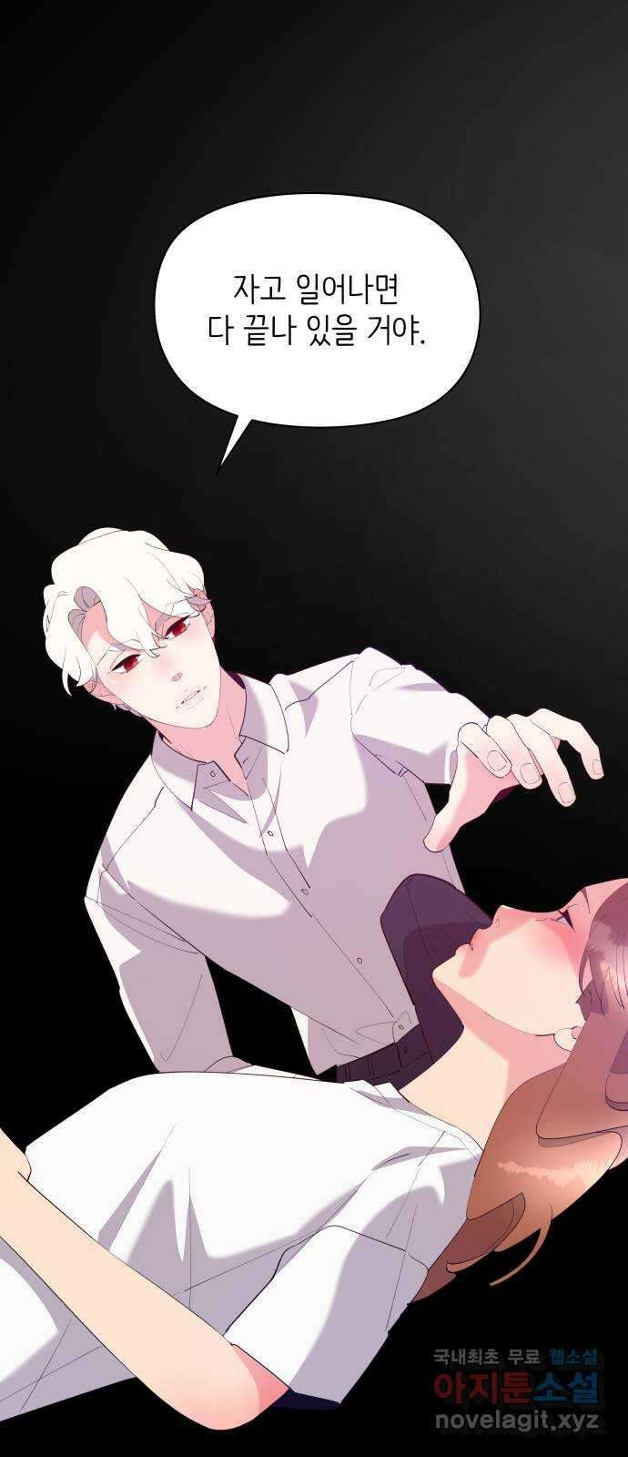 행운을 부탁해! 64화 13