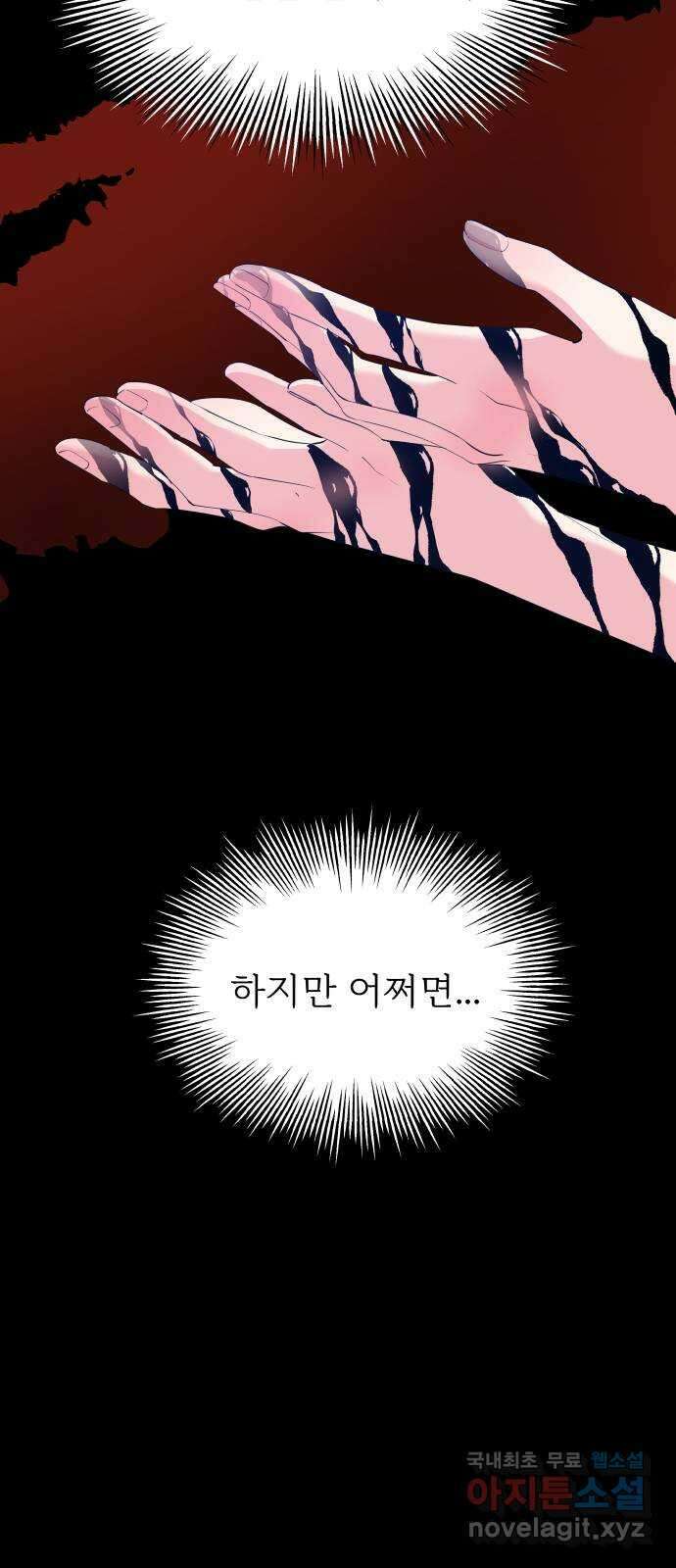 행운을 부탁해! 64화 19