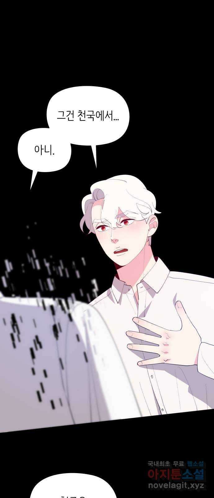 행운을 부탁해! 64화 24