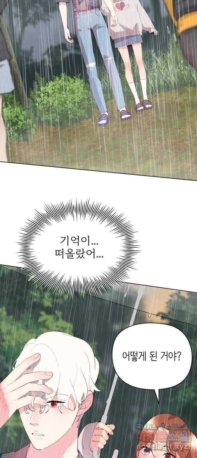 행운을 부탁해! 64화 31