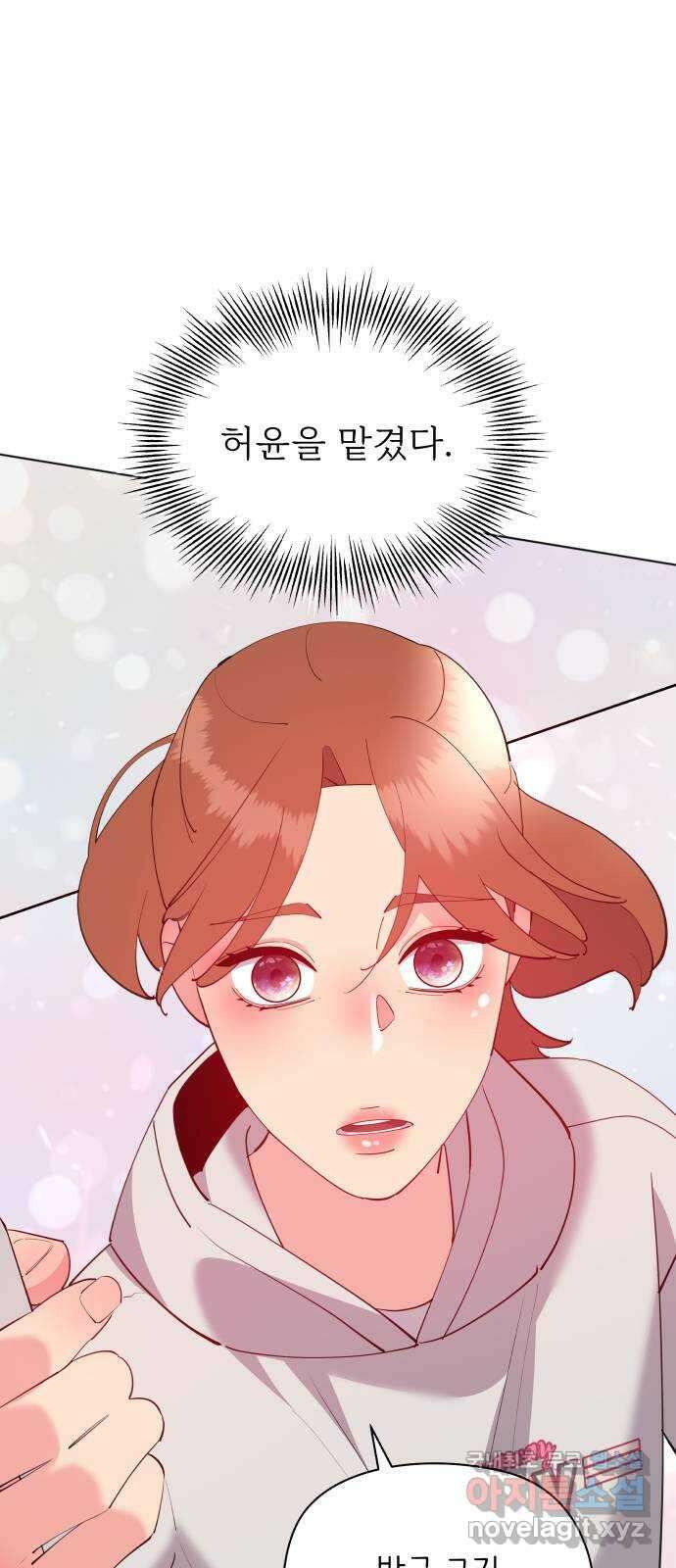 행운을 부탁해! 64화 34